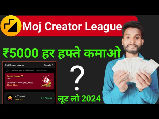 Weekly ₹5000 | moj app creator league | moj app se paise kaise kamaye | how to earn money from moj ?