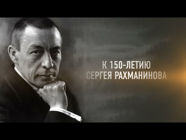 The International Youth Piano Competition named after S.V. Rachmaninoff