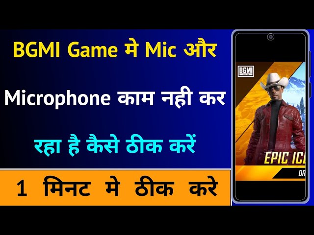 BGMI Microphone Not Working | BGMI Voice & Microphone Mute Problem Solved
