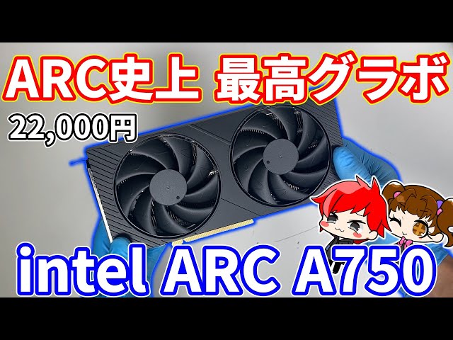 Sold Out Immediately! Purchased a very cheap intel ARC A750! Compare and verify with A770 and A380!