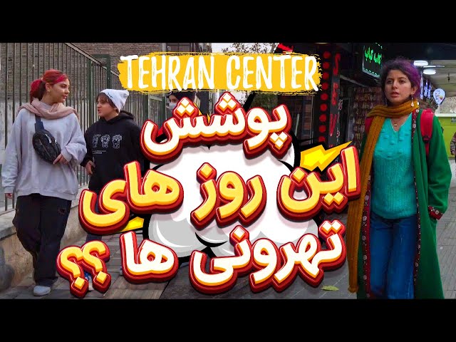 Tehran Iran | Street Walking in Tehran City Center 2023 | City Walk