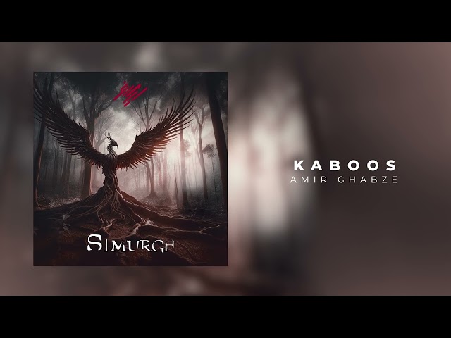 Kaboos- Amir Ghabze(Album Simurgh)