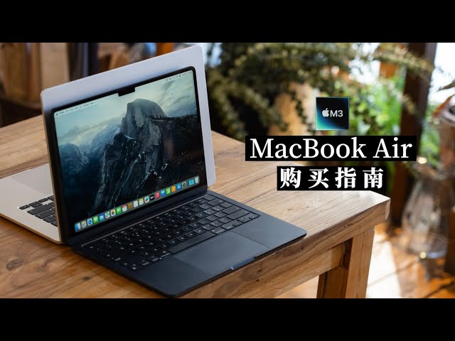 M3 chip MacBook Air Buyer's Guid: 13 or 15? Pro or Air?