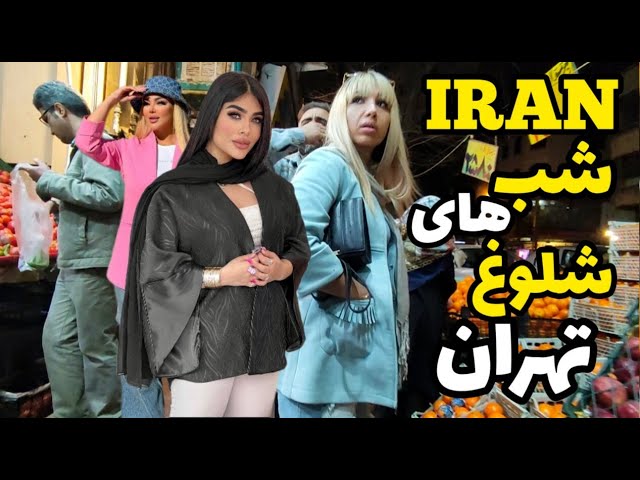 Real Life Inside IRAN Capital City 🇮🇷 Amazing and Unbelievable!! ایران