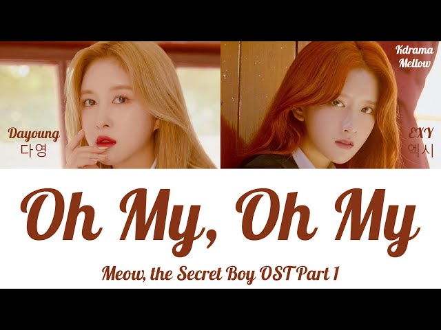Dayoung & EXY (WJSN) - Oh My Oh My 어마어마 (Meow, the Secret Boy OST Part 1) LYRICS (Han/Rom/Eng/가사)