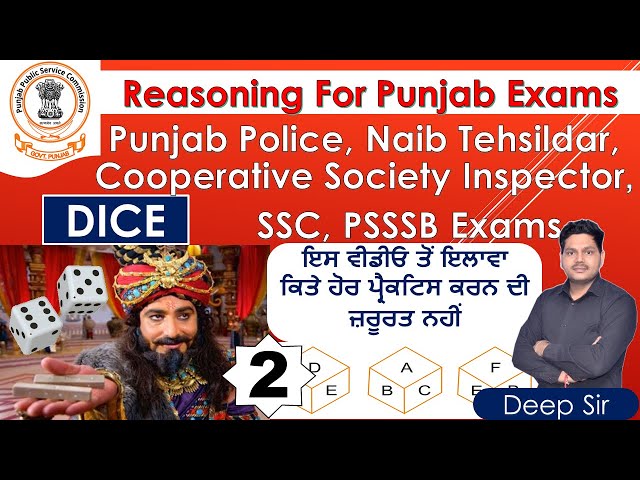 Cube & Dice for Punjab Police Exams || Reasoning for Punjab Police | Dice for Naib Tehsildar | PSSSB