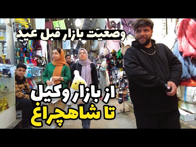 IRAN South of the City - Walking tour before Nowroz- latest prices of goods in Bazaarبازار وکیل